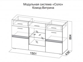 Комод-витрина в Нижних Сергах - nizhnie-sergi.магазин96.com | фото