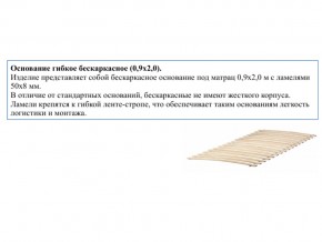 Основание кроватное бескаркасное 0,9х2,0м в Нижних Сергах - nizhnie-sergi.магазин96.com | фото