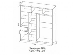 Шкаф-купе №16 (2,0м) в Нижних Сергах - nizhnie-sergi.магазин96.com | фото