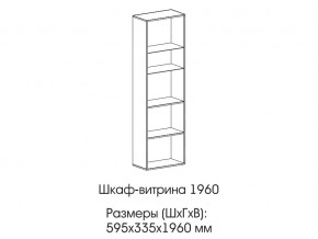 Шкаф-витрина 1960 в Нижних Сергах - nizhnie-sergi.магазин96.com | фото